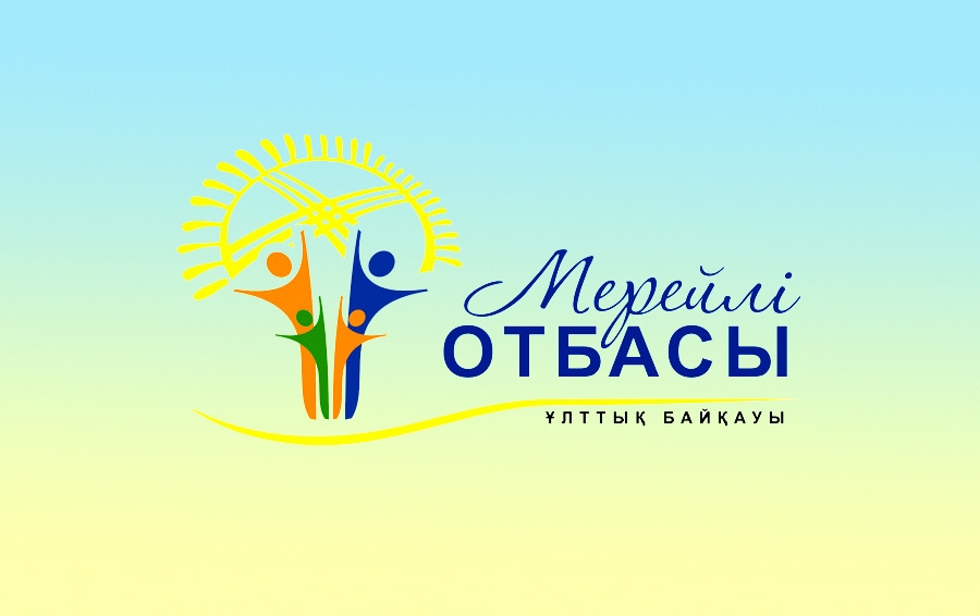 Тараздағы ең мерейлі отбасы