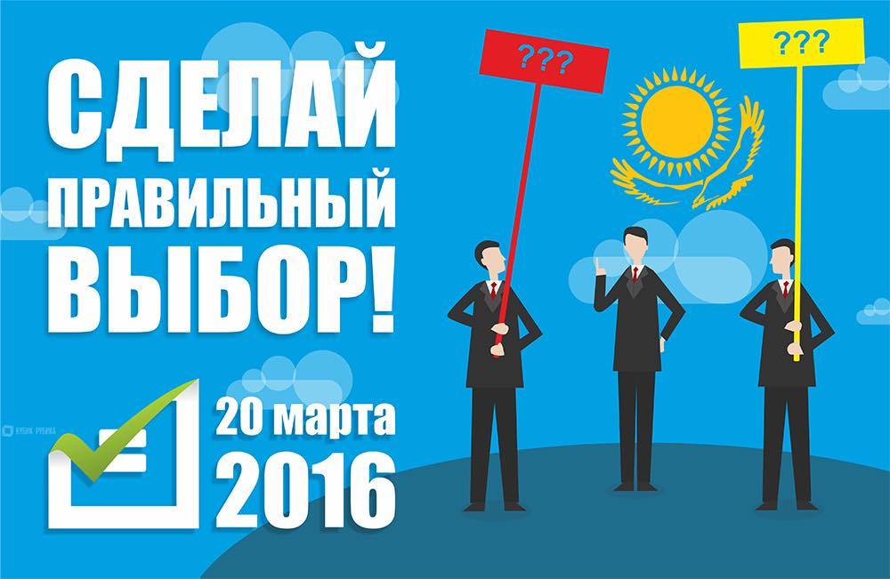 На сайте El.kz проходит конкурс постеров на тему «Твой голос — твое будущее»